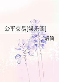 ��ƽ����[����Ȧ]
