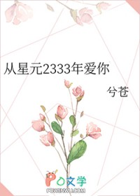 ����Ԫ2333�갮��
