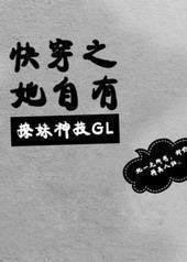 �촩֮������������[GL]