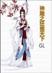 [���]�������[GL]